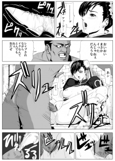 [Patton Shogun] Chun-Li vs Balrog (Street Fighter) - page 11