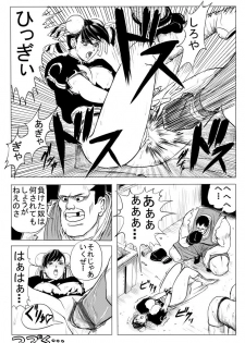 [Patton Shogun] Chun-Li vs Balrog (Street Fighter) - page 6