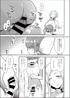 (C94) [Granada Sky (Mogiki Hayami)] Elf Onsen - page 12