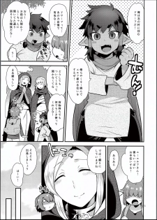 (C94) [Granada Sky (Mogiki Hayami)] Elf Onsen - page 4