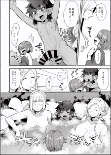 (C94) [Granada Sky (Mogiki Hayami)] Elf Onsen - page 7