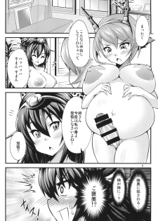 [Studio Nadeshiko (Yamato Nadeshiko)] Futabote! Big 7 (Kantai Collection -KanColle-) [Digital] - page 6