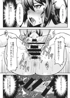 [Studio Nadeshiko (Yamato Nadeshiko)] Futabote! Big 7 (Kantai Collection -KanColle-) [Digital] - page 15