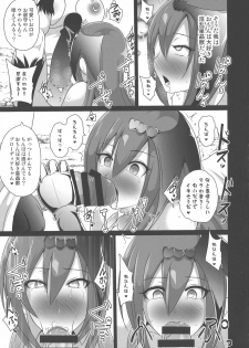 (Futaket 14) [Akuochisukii Kyoushitsu (Akuochisukii Sensei)] Ochinpo Miko Anyaku ~ Guardian Kanraku ~ (Granblue Fantasy) - page 15