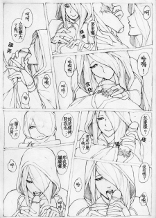 [Laa Jii Shii] 亞勒詹達的記憶喚回 (Dragon Nest) [Chinese] [Decensored] - page 5