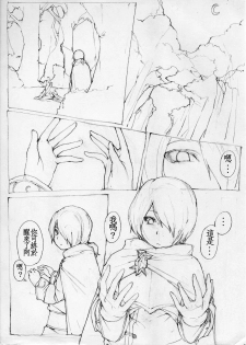 [Laa Jii Shii] 亞勒詹達的記憶喚回 (Dragon Nest) [Chinese] [Decensored] - page 2