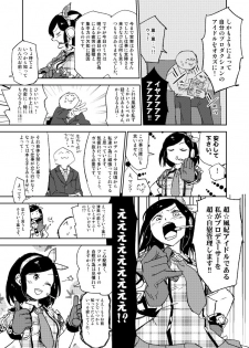 [モバマスパッション合同 (Sape)] モバマスパッションエロ合同の清美漫画 (appassionato) (THE iDOLM@STER CINDERELLA GIRLS) [Digital] - page 3