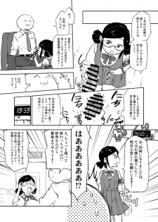 [モバマスパッション合同 (Sape)] モバマスパッションエロ合同の清美漫画 (appassionato) (THE iDOLM@STER CINDERELLA GIRLS) [Digital] - page 5