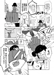 [モバマスパッション合同 (Sape)] モバマスパッションエロ合同の清美漫画 (appassionato) (THE iDOLM@STER CINDERELLA GIRLS) [Digital] - page 6