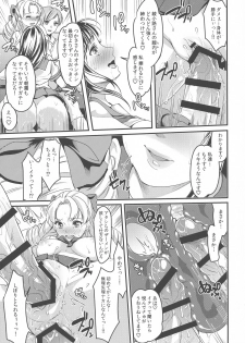 (Futaket 14) [Fleur 9 pri (Kitahara Eiji)] Futanari JK no Hangyaku - page 18