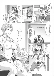 (Futaket 14) [Fleur 9 pri (Kitahara Eiji)] Futanari JK no Hangyaku - page 20