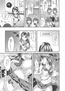 (Futaket 14) [Fleur 9 pri (Kitahara Eiji)] Futanari JK no Hangyaku - page 6