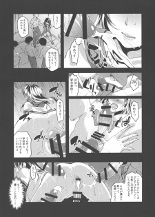 (Futaket 14) [Fleur 9 pri (Kitahara Eiji)] Futanari JK no Hangyaku - page 2