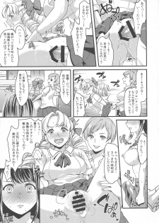 (Futaket 14) [Fleur 9 pri (Kitahara Eiji)] Futanari JK no Hangyaku - page 12