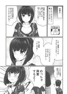 (C94) [Idomizuya (Kurosuke)] Koigasaki wa Ai o Shiru (Kakuchou Shoujo-kei Trinary) - page 2