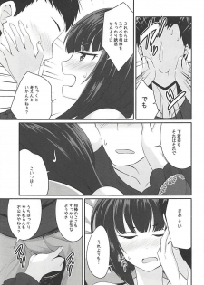 (C94) [Idomizuya (Kurosuke)] Koigasaki wa Ai o Shiru (Kakuchou Shoujo-kei Trinary) - page 12