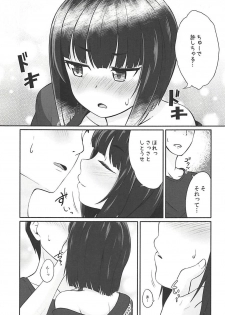 (C94) [Idomizuya (Kurosuke)] Koigasaki wa Ai o Shiru (Kakuchou Shoujo-kei Trinary) - page 6