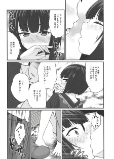 (C94) [Idomizuya (Kurosuke)] Koigasaki wa Ai o Shiru (Kakuchou Shoujo-kei Trinary) - page 7