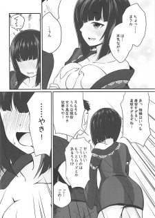 (C94) [Idomizuya (Kurosuke)] Koigasaki wa Ai o Shiru (Kakuchou Shoujo-kei Trinary) - page 5