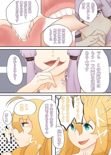 [Niche] Kangaeru Umiushi (VOICEROID) - page 5