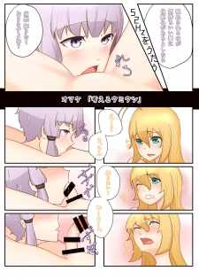 [Niche] Kangaeru Umiushi (VOICEROID) - page 2