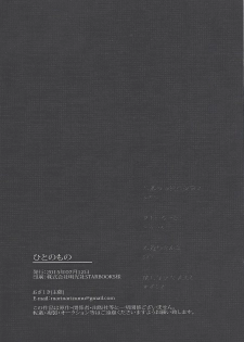 [Chiru fue (O zashiki, Sable, Nikujū] )] Hito no mono (Yu-Gi-Oh! Zexal) - page 40