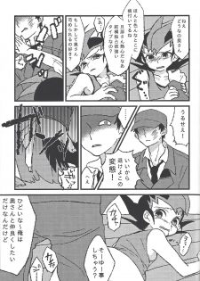 [Chiru fue (O zashiki, Sable, Nikujū] )] Hito no mono (Yu-Gi-Oh! Zexal) - page 23
