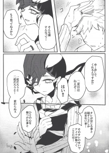 [Chiru fue (O zashiki, Sable, Nikujū] )] Hito no mono (Yu-Gi-Oh! Zexal) - page 38