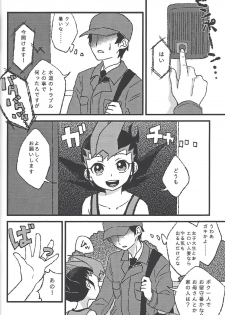 [Chiru fue (O zashiki, Sable, Nikujū] )] Hito no mono (Yu-Gi-Oh! Zexal) - page 16