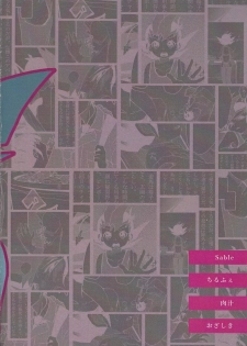 [Chiru fue (O zashiki, Sable, Nikujū] )] Hito no mono (Yu-Gi-Oh! Zexal) - page 41