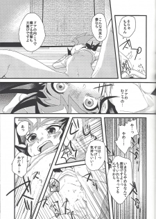 [Chiru fue (O zashiki, Sable, Nikujū] )] Hito no mono (Yu-Gi-Oh! Zexal) - page 10