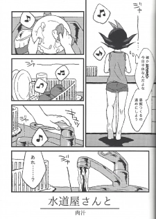 [Chiru fue (O zashiki, Sable, Nikujū] )] Hito no mono (Yu-Gi-Oh! Zexal) - page 15