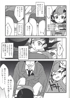 [Chiru fue (O zashiki, Sable, Nikujū] )] Hito no mono (Yu-Gi-Oh! Zexal) - page 21