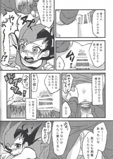 [Chiru fue (O zashiki, Sable, Nikujū] )] Hito no mono (Yu-Gi-Oh! Zexal) - page 24