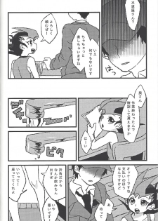 [Chiru fue (O zashiki, Sable, Nikujū] )] Hito no mono (Yu-Gi-Oh! Zexal) - page 20