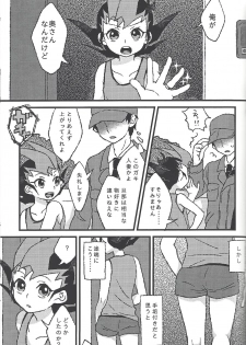 [Chiru fue (O zashiki, Sable, Nikujū] )] Hito no mono (Yu-Gi-Oh! Zexal) - page 17