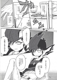 [Chiru fue (O zashiki, Sable, Nikujū] )] Hito no mono (Yu-Gi-Oh! Zexal) - page 30