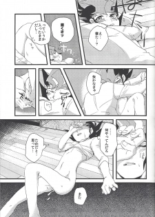 [Chiru fue (O zashiki, Sable, Nikujū] )] Hito no mono (Yu-Gi-Oh! Zexal) - page 12