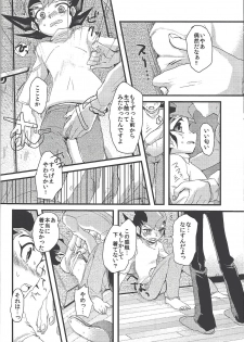 [Chiru fue (O zashiki, Sable, Nikujū] )] Hito no mono (Yu-Gi-Oh! Zexal) - page 7
