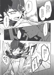 [Chiru fue (O zashiki, Sable, Nikujū] )] Hito no mono (Yu-Gi-Oh! Zexal) - page 34