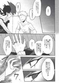[Chiru fue (O zashiki, Sable, Nikujū] )] Hito no mono (Yu-Gi-Oh! Zexal) - page 37