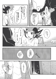 [Chiru fue (O zashiki, Sable, Nikujū] )] Hito no mono (Yu-Gi-Oh! Zexal) - page 5