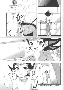 [Chiru fue (O zashiki, Sable, Nikujū] )] Hito no mono (Yu-Gi-Oh! Zexal) - page 4