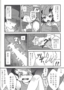 [Chiru fue (O zashiki, Sable, Nikujū] )] Hito no mono (Yu-Gi-Oh! Zexal) - page 22