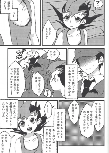 [Chiru fue (O zashiki, Sable, Nikujū] )] Hito no mono (Yu-Gi-Oh! Zexal) - page 19