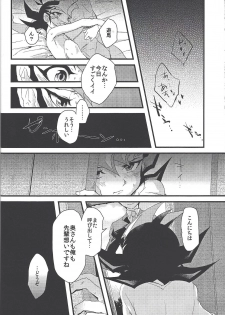 [Chiru fue (O zashiki, Sable, Nikujū] )] Hito no mono (Yu-Gi-Oh! Zexal) - page 13
