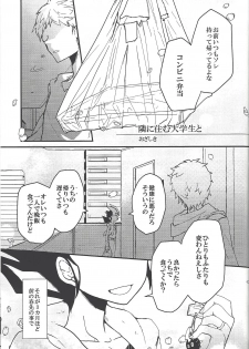 [Chiru fue (O zashiki, Sable, Nikujū] )] Hito no mono (Yu-Gi-Oh! Zexal) - page 29