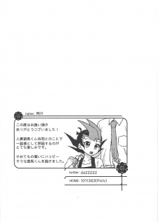 [Chiru fue (O zashiki, Sable, Nikujū] )] Hito no mono (Yu-Gi-Oh! Zexal) - page 27