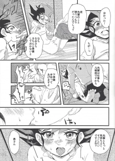 [Chiru fue (O zashiki, Sable, Nikujū] )] Hito no mono (Yu-Gi-Oh! Zexal) - page 8