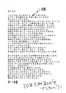 [KTN (Miku)] MikaKu de Ichaicha Shiteru Manga (Mobile Suit Gundam Tekketsu no Orphans) [Digital] - page 22